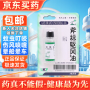 梁介福 斧标驱风油 3ml 伤风鼻塞头痛肌肉酸痛跌打扭伤蚊虫叮咬晕船晕车药油 1盒