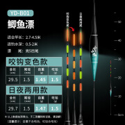 小凤仙电子漂大物夜光漂咬钩变色鱼漂高灵敏日夜两用浮漂野钓鱼漂 YD-B01(升级款吃铅1.5g鲫鱼漂 不变色(日夜两用