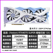 yeston盈通RTX4070 SUPER 4070TI SUPER花嫁豪华版樱瞳水着游戏电竞设计显卡 盈通RTX4070 SUPER樱瞳花嫁