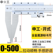 申工上海申工不锈钢整体大型游标卡尺0-3005002米3米油标卡尺高精度 上海申工0-500mm单向爪