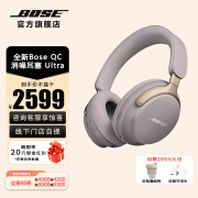 Bose QuietComfort 消噪耳机 qc Ultra 头戴式无线蓝牙降噪 700二代旗舰款 700升级降噪耳机 节日礼物 沙丘灰