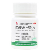 白鹿 盐酸溴己新片8mg*100片 1盒装