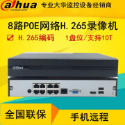 DAHUA8路网络POE H.265硬盘录像机DH-NVR1108HC-8P-HDS4/支持400万 H.265(8路POE) 1TB 8