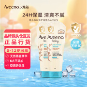 艾惟诺（Aveeno）艾维诺身体乳婴儿润肤乳润肤露宝宝面霜儿童擦脸油0-3-6岁无香型 润肤乳227g两支【26年11月效期】