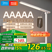 美的（Midea）AAAAA认证护眼灯儿童LED触控调光卧室宿舍书桌读写台灯