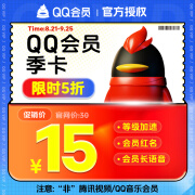 QQ会员季卡vip腾讯qq会员VIP3个月自动充值 仅支持QQ号充值 不能看视频