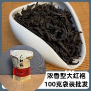 天景福红茶金骏眉100克散装绿茶拉链袋大红袍黑乌龙茶叶袋泡 铁观 大红袍散装100克拉链袋装