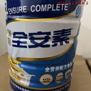 雅培全安素麦香味900g全营养配方粉蛋白代餐肠内膳食纤维 900克