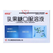 健美滋 乳果糖口服溶液10ml*10支 1盒装