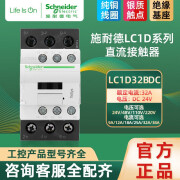 施耐德（Schneider）接触器 LC1D系列三相接触器直流线圈 DC电压 LC1D38BDC 38A 直流 24v