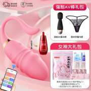 主动点APP遥控伸缩女用入体静音强震情趣自慰玩具成人性用品 伸缩-APP遥控[粉色] 蕾丝内裤-强制高潮AV棒礼包