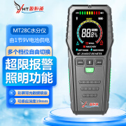 源恒通（YHT）彩屏感应式水分仪MT28C家具木材地板墙体含水率水份潮湿度测试仪