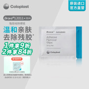 康乐保（Coloplast）Brava12011 除胶擦纸医用 黏胶祛除纸造口袋底盘粘胶去除剂造口护理用品附件 30片/盒