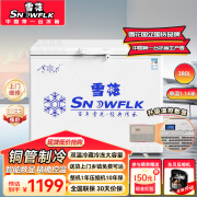 雪花（SNOWFLK）冰柜商用家用冷柜卧式大容量全冷冻柜展示柜卧式双温冷藏冷冻饭店酒店保鲜柜 【528顶配微电脑款】1.14米丨升级东贝压缩机