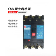 常熟开关厂塑壳断路器CM1-63C/L/M/H/3300 100/250/400/630A/800A 10A CM1-63/3300 L