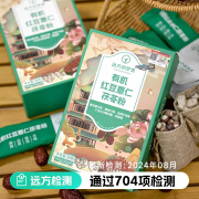 有机红豆薏仁茯苓粉   祛湿补脾 安神 益肾涩精固精 240g  30g*8袋/盒  1盒