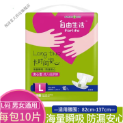 珍琦自由生活L号纸尿裤安心型大码老年人男女尿不湿尿布10片 L    新老包装随机发货 10片 L