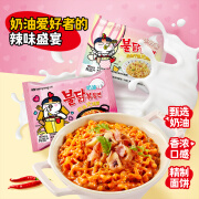 SAMYANG 三养火鸡面韩国进口奶油芝士味方便面韩式干拌面速食 奶油味130g*5袋