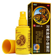 葵花 双虎肿痛宁喷雾剂 60ml 1盒