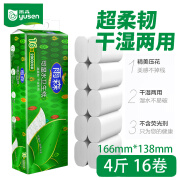 雨森可湿水卫生纸2000克原生无芯卷纸手纸家用实惠装长卷4斤 可湿水2000克16卷166×138
