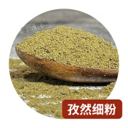 西瓜味的童话新疆正宗纯孜然粉商用孜然粒半颗粒碎家用户外烧烤调料烤面筋撒料 孜然细粉 100g 家用装