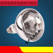 华迪诺卫生间挂壁式暖灯泡普通银hw光芒浴霸灯泡220v275W老式爆取暖灯 150W取暖泡 长160mm 100-300W