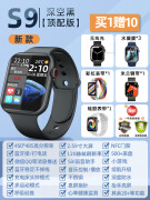 【新款顶配S9华强北S9手表iwatch智能手表可接打电话多功能男士 【WatchS9Max】星空黑-升级大屏-芯片升