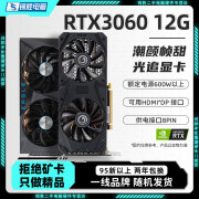 【95新黑神话悟空】七彩虹等一线品牌/1660S/2060S/3060TI/3070电脑游戏独立显卡 95新非矿卡 RTX 3060 12G