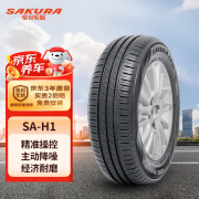 樱花轮胎正新汽车轮胎 175/70R14 84H SA-H1 适配五菱荣光/新捷达等