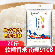 食怀崇明岛大米米大王6号2023当季新大米口感软糯香甜崇明软香糯20斤 23新米南粳9108香0g米20斤优