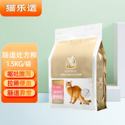 猫乐适TS5肠道处方粮  科学营养系列呵护猫咪肠胃 猫肠道敏感猫粮肠胃 1.5k TS5肠道全价处方粮1.5kg/袋