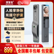 博智佳M7 掌静脉双摄3d人脸识别指纹锁家用防盗门入户门wifi远程智能锁 M7+双摄+3d人脸款 包安装+送锁体、电池