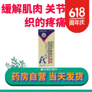 南洋理通 双氯芬酸钠气雾剂 60g 肌肉扭伤拉伤骨关节炎疼痛腰背损伤痛关节疼痛 1瓶