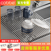 卡贝（cobbe）厨房水槽沥水架水池304不锈钢可折叠置物沥水帘收纳卷帘置物架 【355*435mm】304不锈钢沥水帘