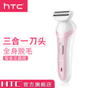 HTC脱毛仪腋毛腿毛私处刮毛刀家用修剪器剃毛器电动脱毛器女士