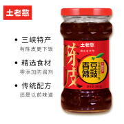 土老憨陈皮豆豉酱 三峡特产拌饭拌面下饭菜调味酱料零添加280g 香辣豆豉280g*1瓶