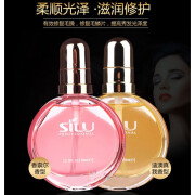 丝露杰（SLUJ）SILU维纳丝香水护发精油发油防毛躁柔顺补水护还卷发开叉女留香味 2瓶 粉色 香邂逅香 60mL