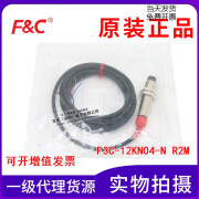 嘉橙全新原装嘉准接近传感器F3C-12KN04-N R2M圆柱型