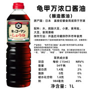 日本进口酱油 龟甲万酱油 德用万字浓口酱油1.8L万字酱油另有淡口 特价/万字浓口酱油1000ml[24.12