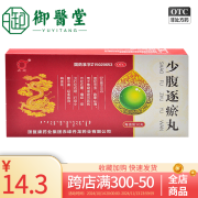 [丹龙] 少腹逐瘀丸 9g*10丸/盒 月经后期、痛经 cc 1盒装