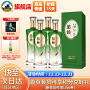 丛台活分子39.8度白酒整箱500ml浓香型纯粮食酒 迎宾节日送礼 39.8度 500mL 4瓶 【整箱】京仓发货