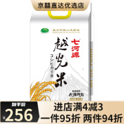 七河源越光米5kg 粒粒鲜香 东北大米 匠心独具 香飘四海 双层包装 两袋