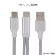 艾肯声卡专用安卓Type-C/苹.果手机直播转接转换线iPhone可充电直播otg数据线 Type-C OTG数据线【颜色随机】