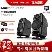 IK MULTIMEDIA IK iLoud Monitor MM桌面3寸蓝牙听歌录音室有源监听音箱 黑色（对装）