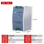 千惠侬DR-75W-24V/DR-120-24开关电源1224导轨式安装直流工业 120-5