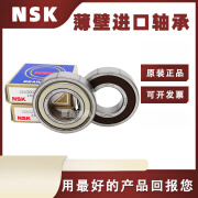 NSK6800Z6801日本6802轴承6803壁68046805高速6806DU 6800ZZ10*19*5铁盖密封   2个