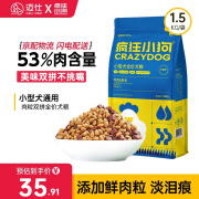 疯狂小狗 狗粮小型犬全阶段泰迪贵宾博美比熊通用型肉粒双拼粮 【小蓝包】小型犬鸡肉鱼油1.5kg