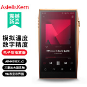 艾利和（Iriver）A&ultima SP3000T 256G 旗舰电子管HIFI音乐播放器 无损mp3 硬解DSD 铜版