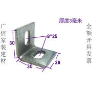 第鑫镀锌角码加长加厚50+120连接件90度直角固定防腐木l型镀锌角码150 30*30*3(100个)