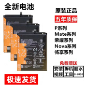 华为（HUAWEI）适用华为mate20P30原装手机电池nova5pro/6荣耀V20P20pro原厂 Mate30原装电池